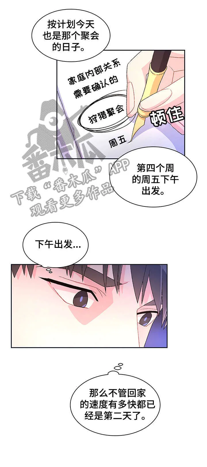 第13章：电话 第7页