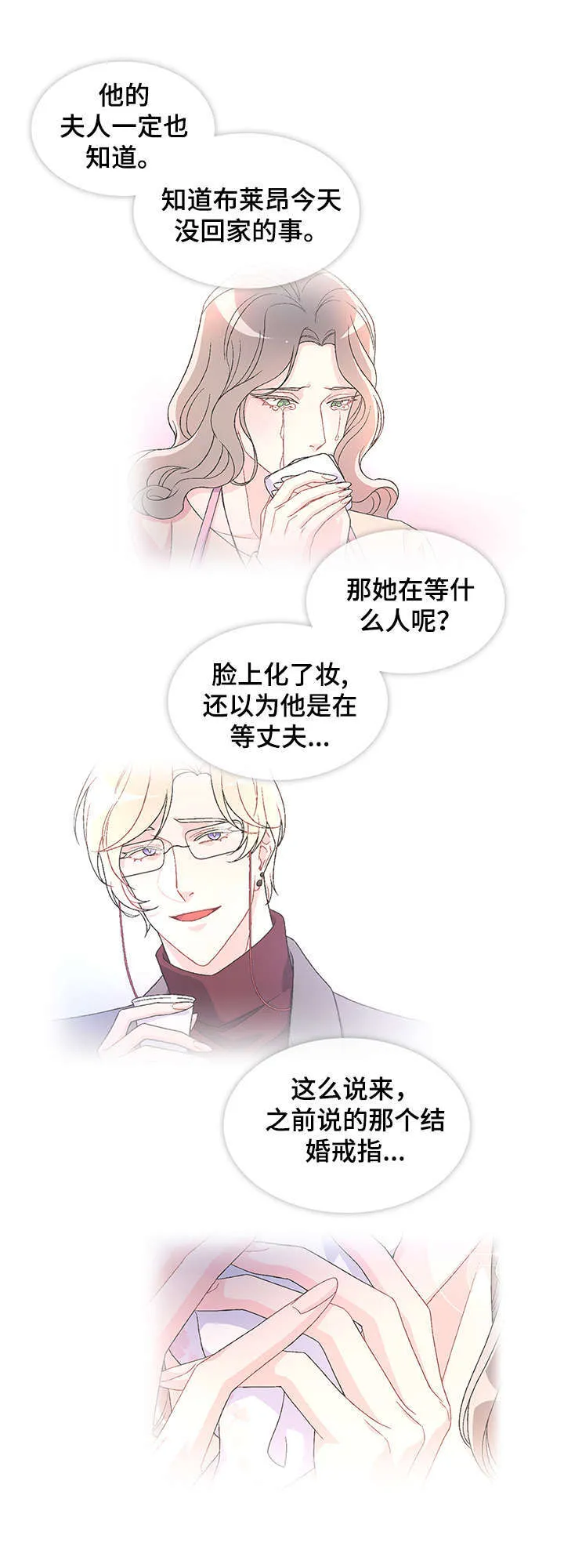 第13章：电话 第8页