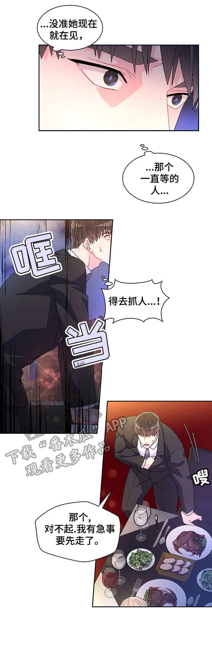 第13章：电话 第9页