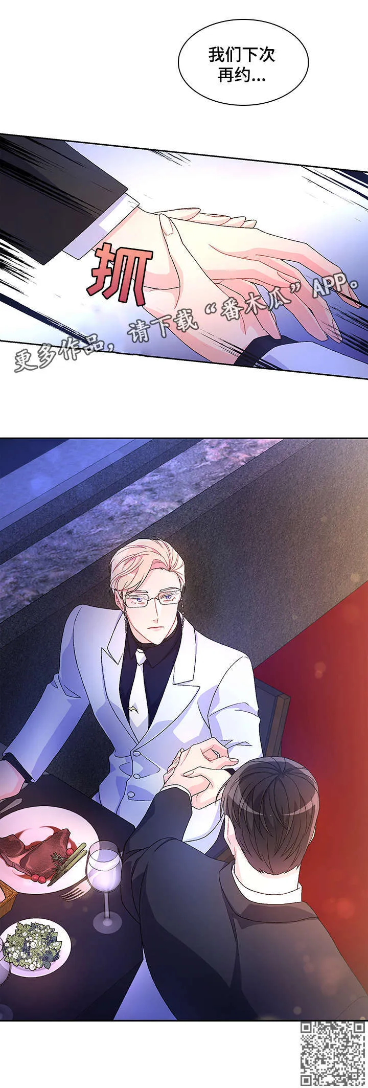 第13章：电话 第10页
