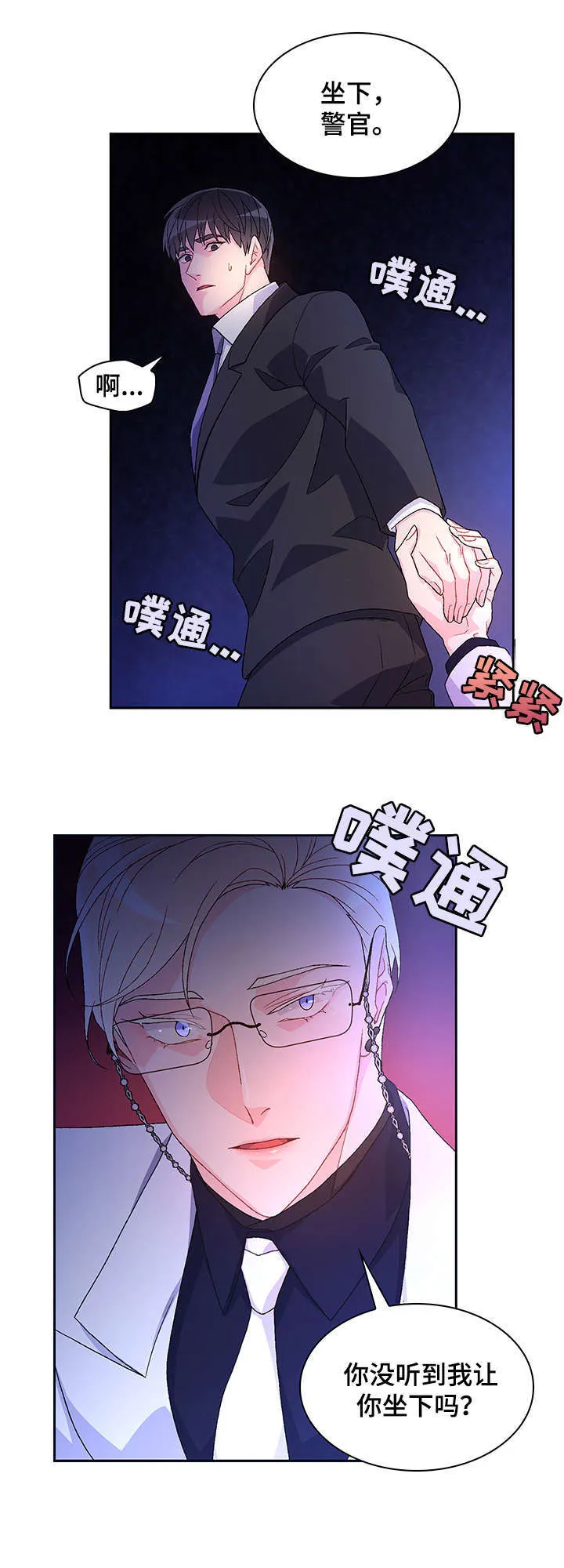 第13章：电话 第11页