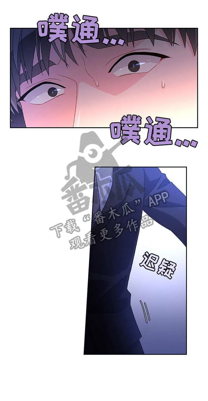 第13章：电话 第12页