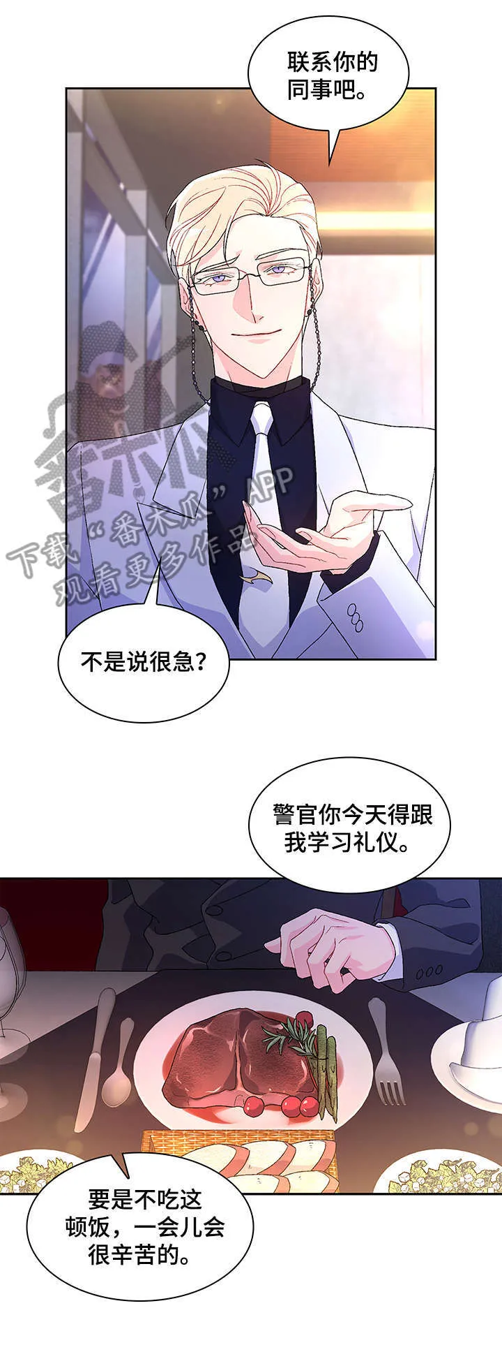 第13章：电话 第14页