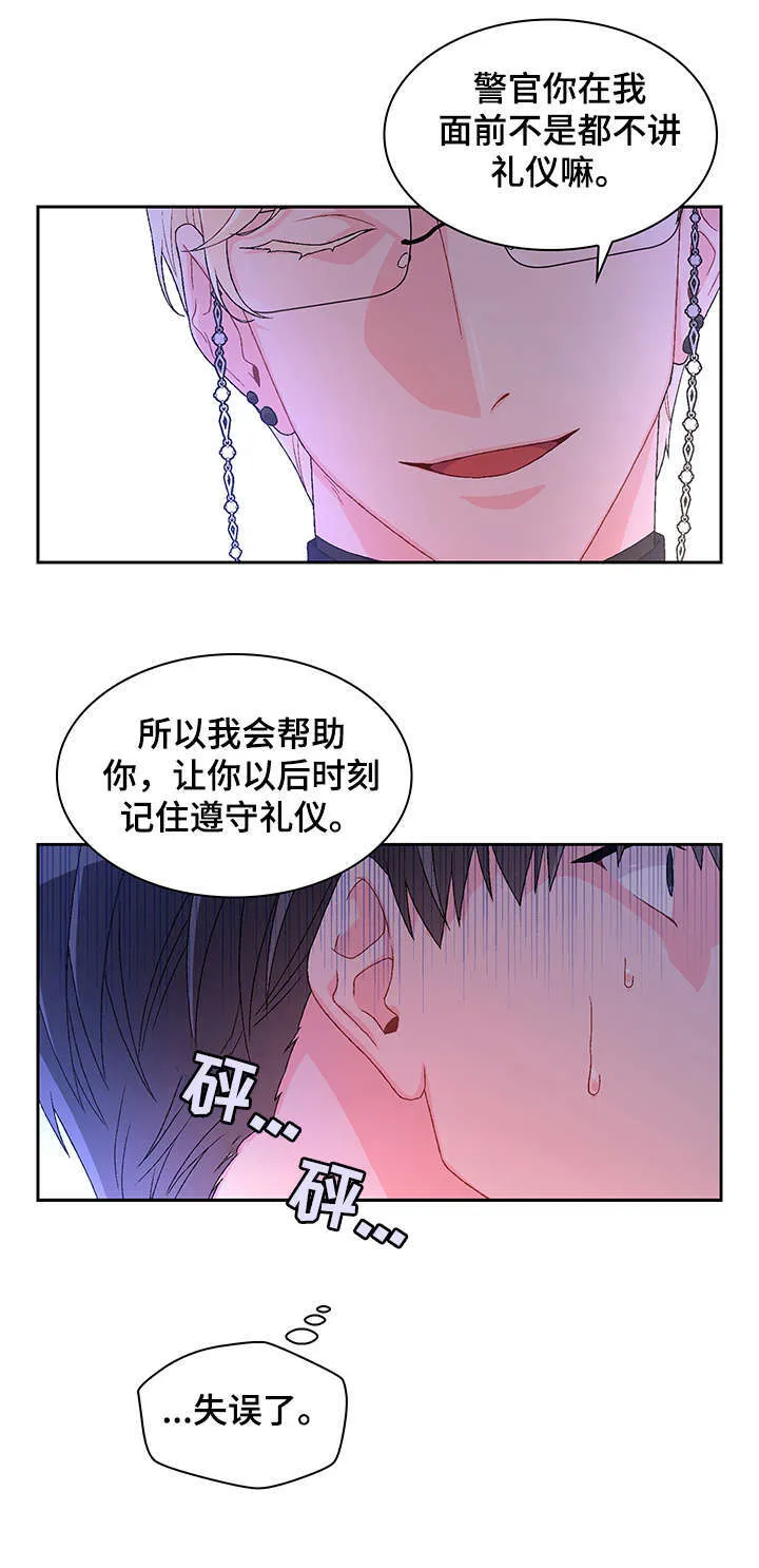 第13章：电话 第15页