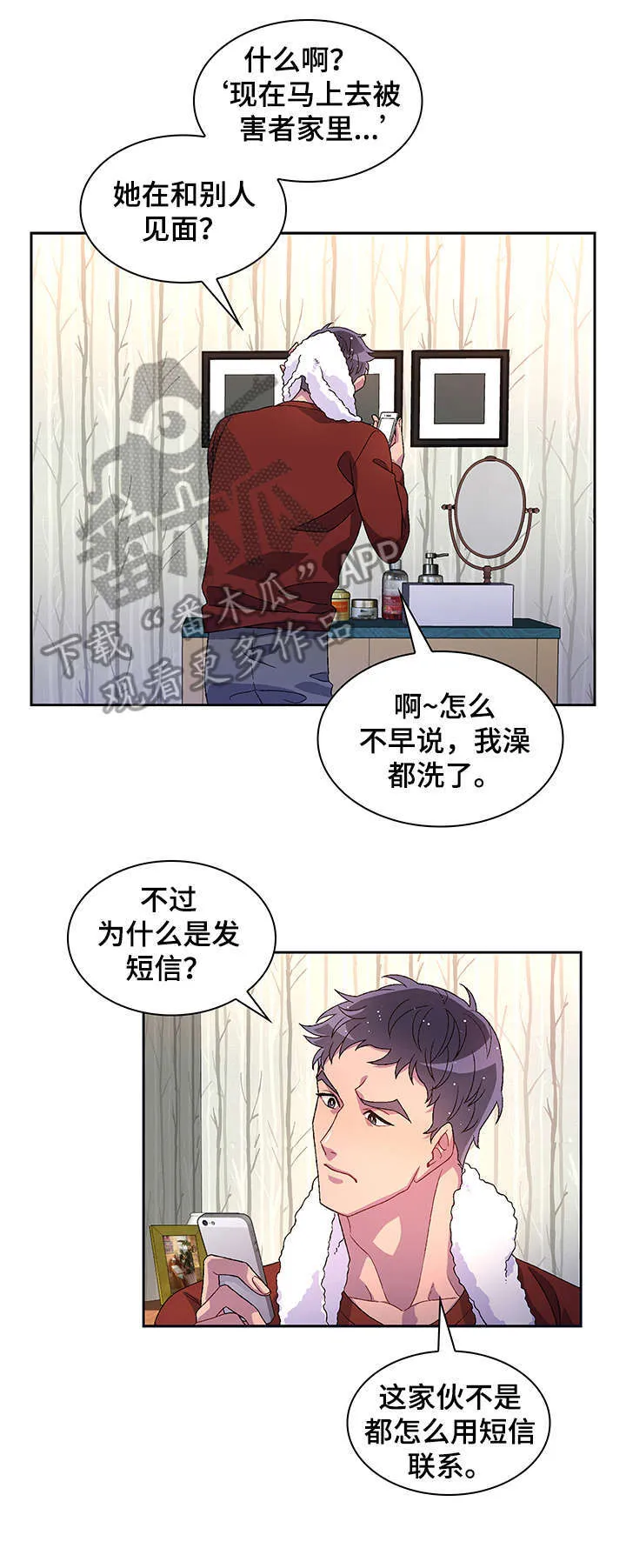 第13章：电话 第17页