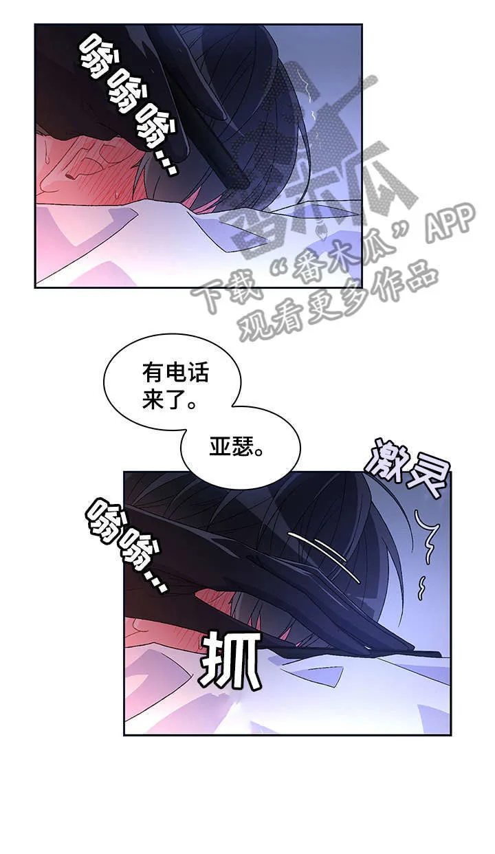 第13章：电话 第19页