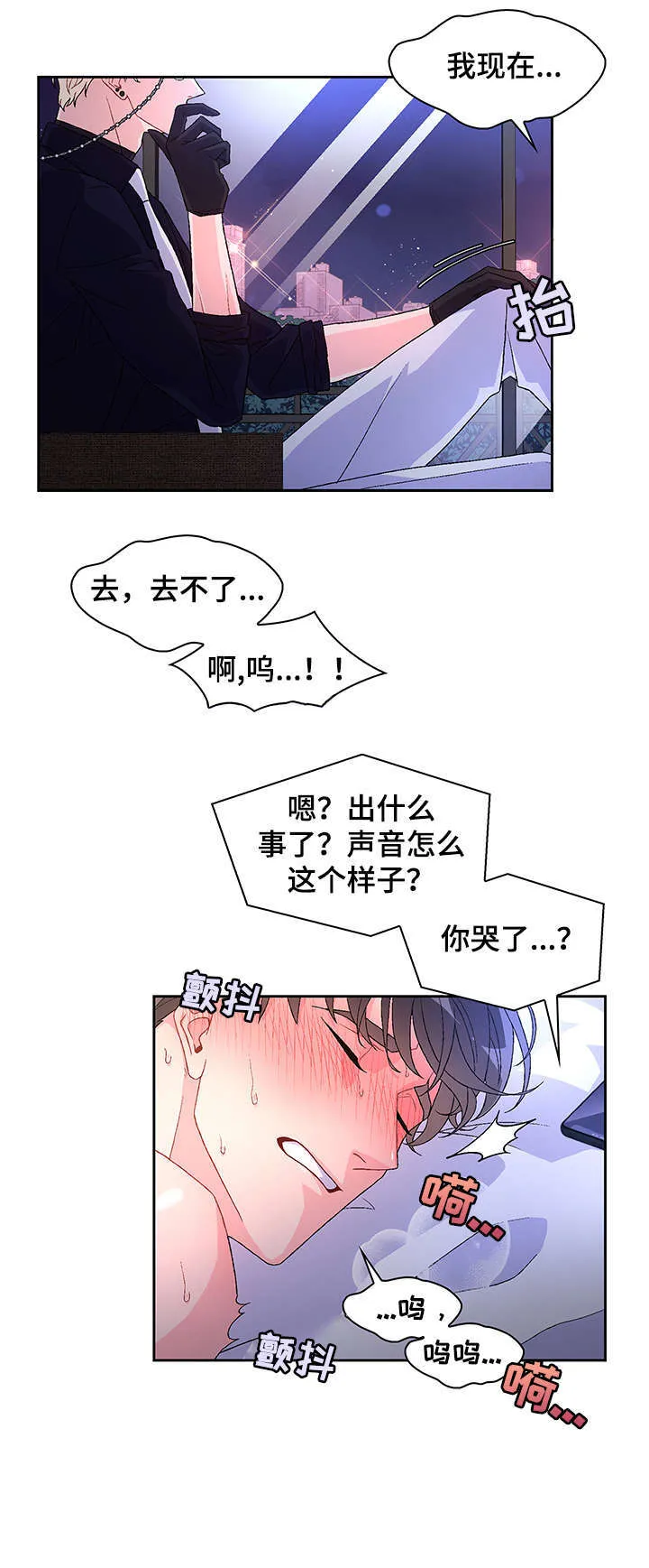 第13章：电话 第22页