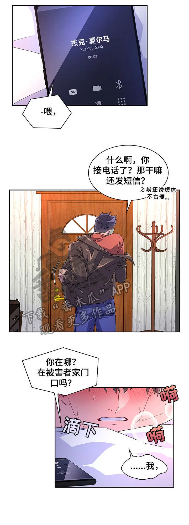 第14章：敏感 第1页