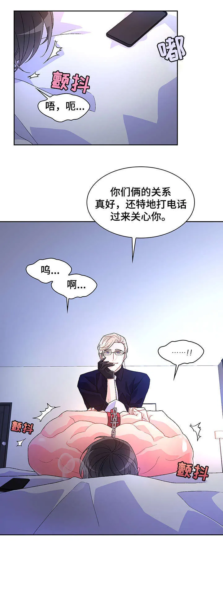 第14章：敏感 第4页