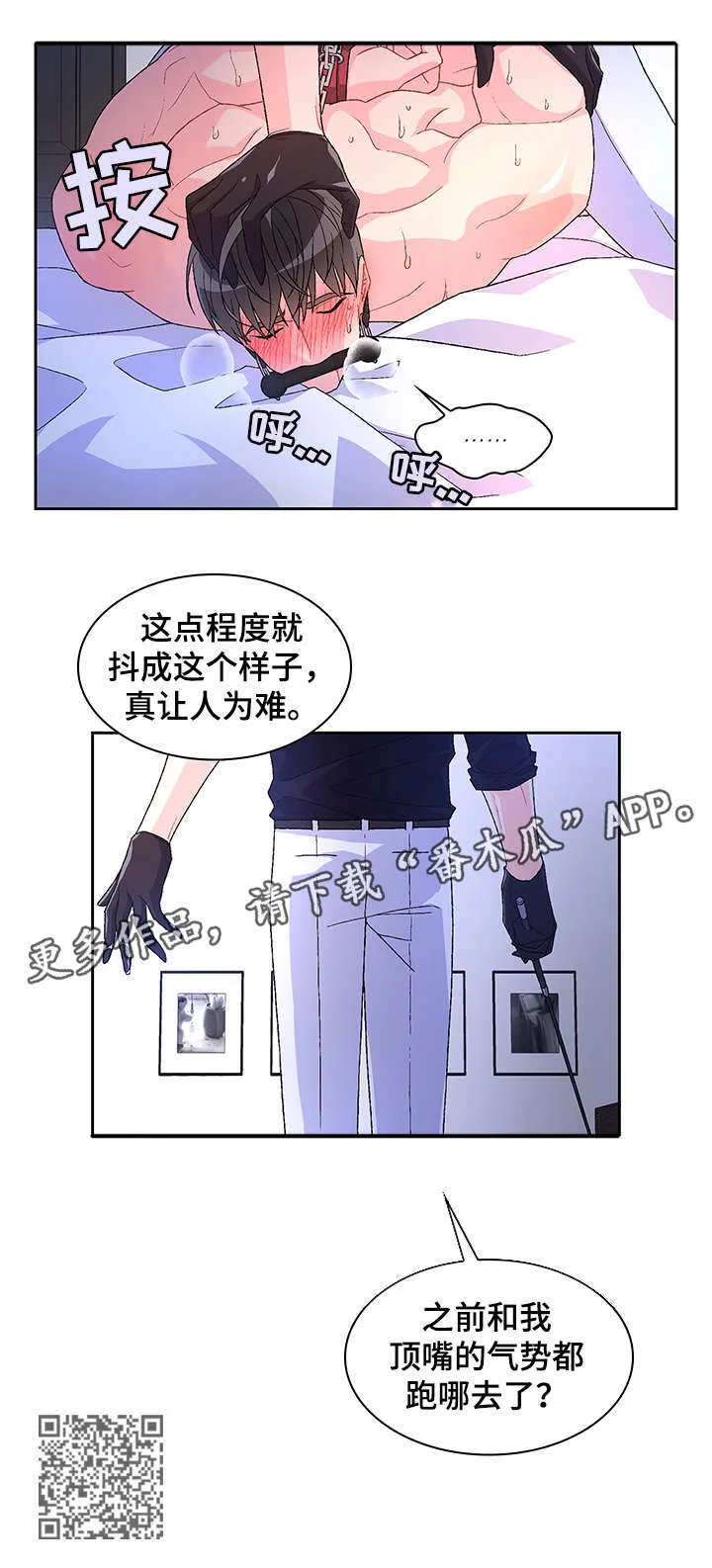 第14章：敏感 第7页