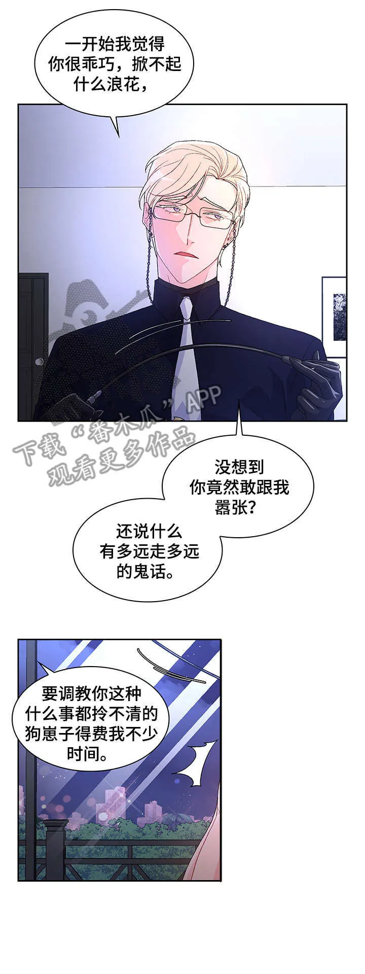 第14章：敏感 第8页