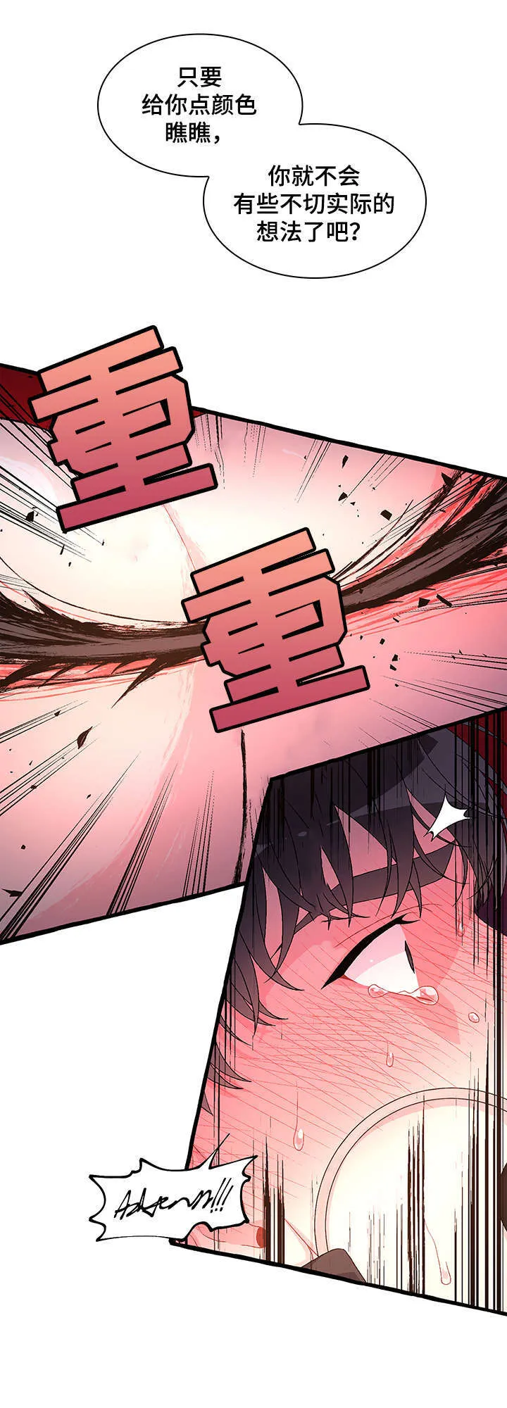 第14章：敏感 第9页