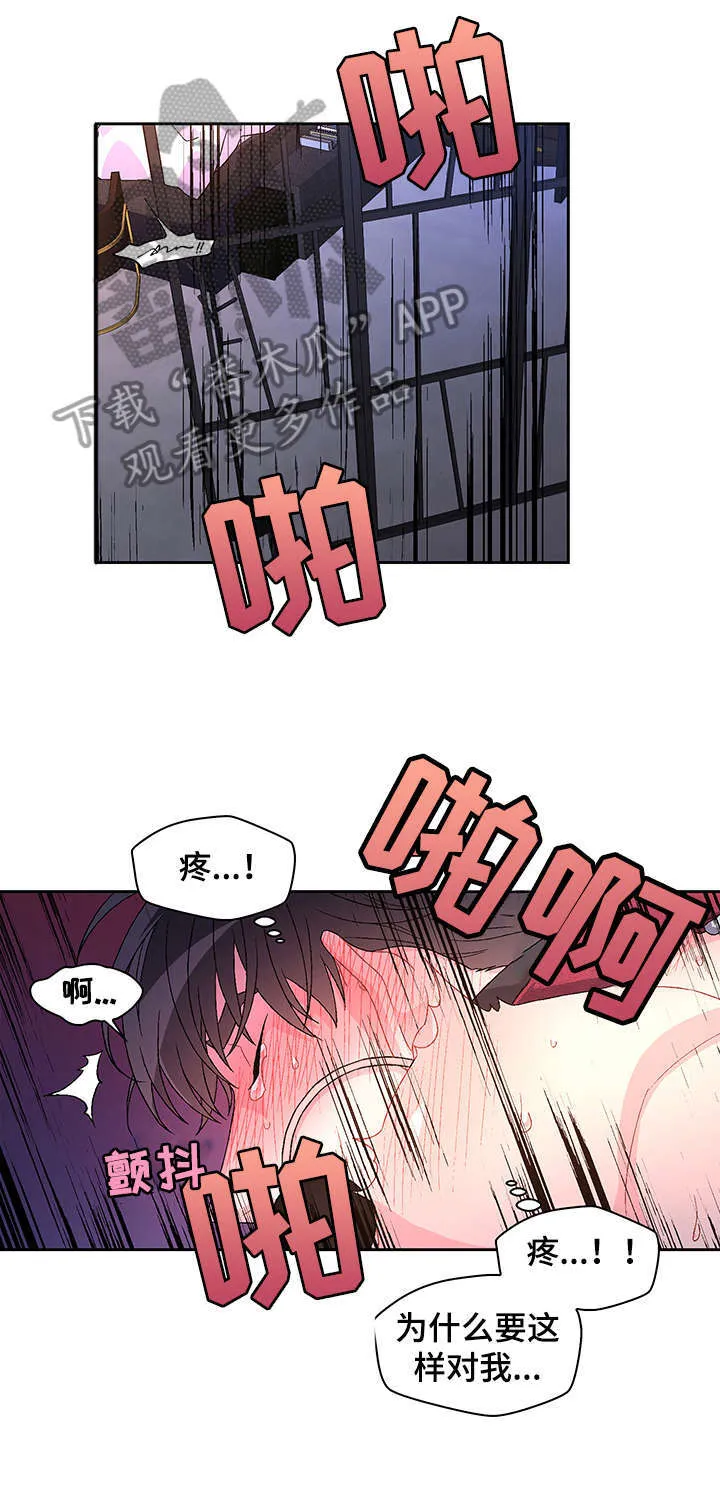 第14章：敏感 第10页
