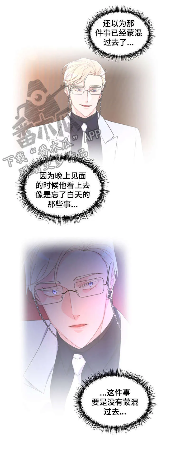 第14章：敏感 第12页