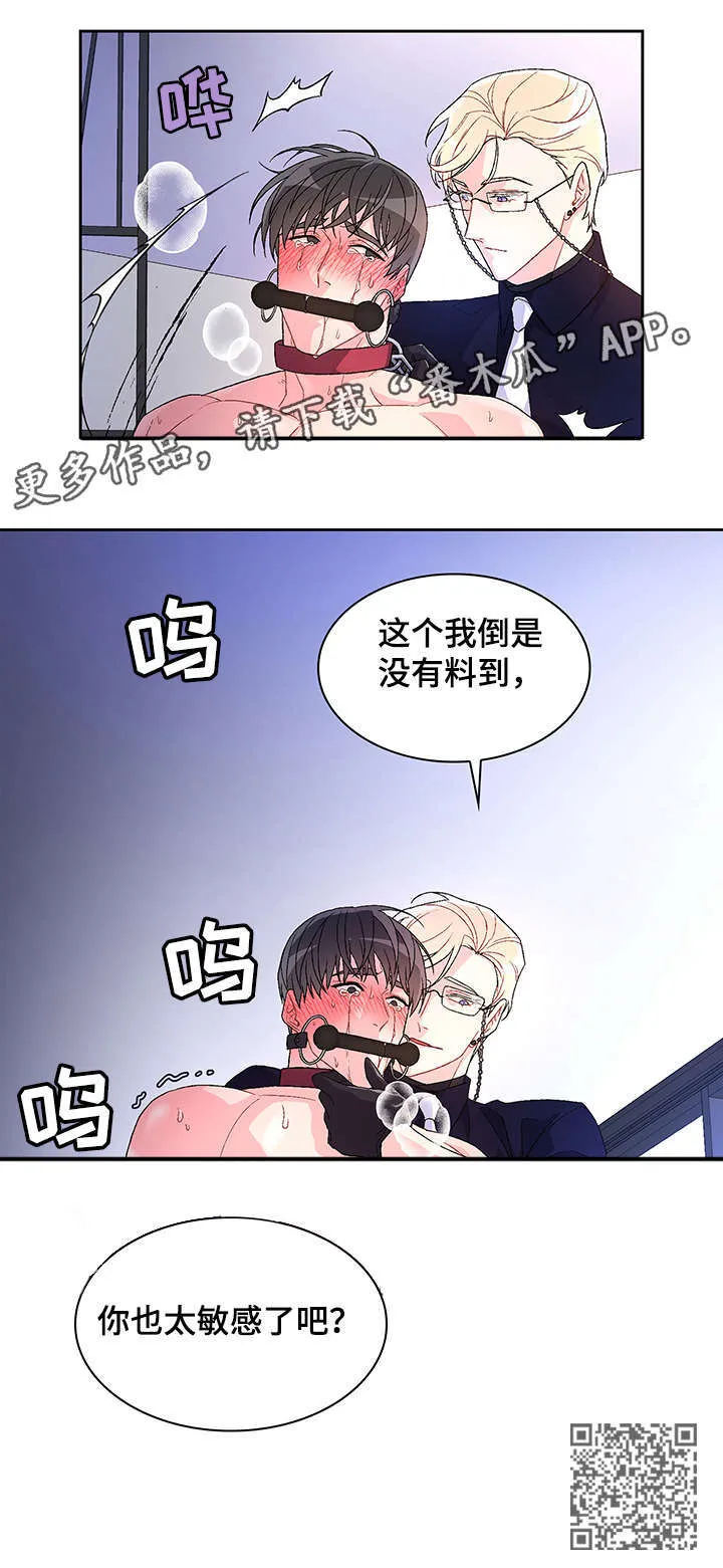 第14章：敏感 第15页
