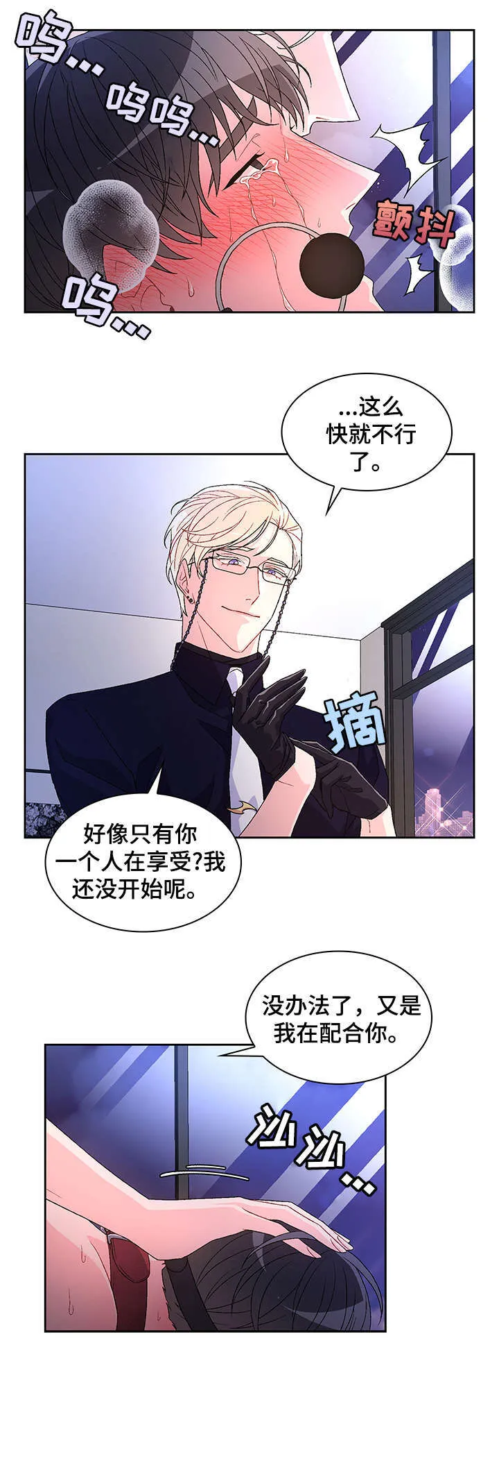 第15章：过 第3页