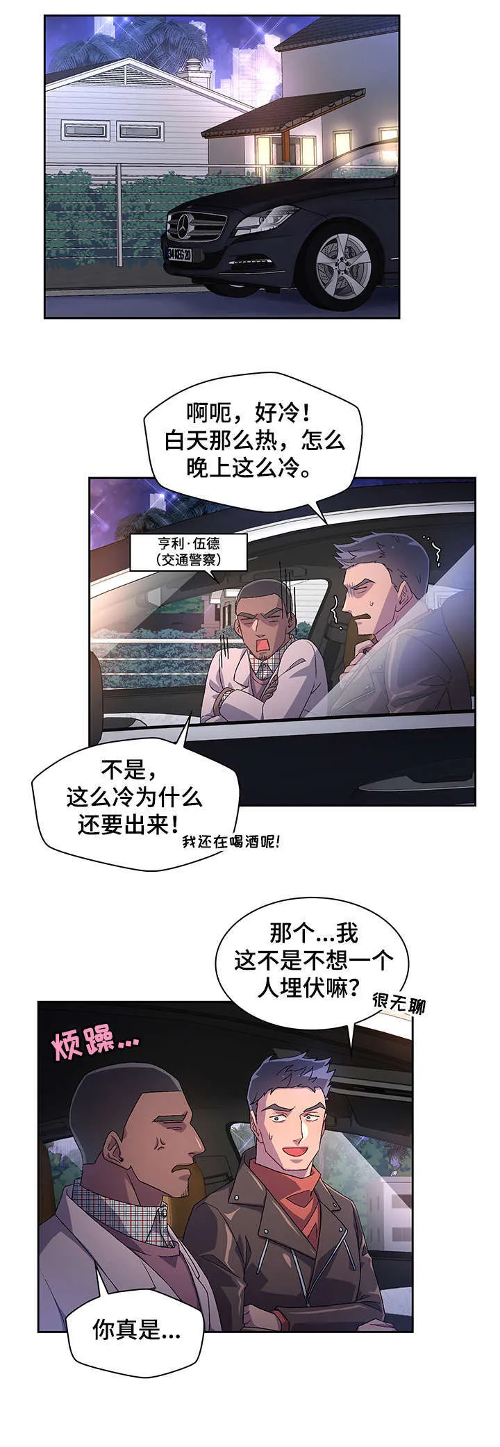 第15章：过 第5页