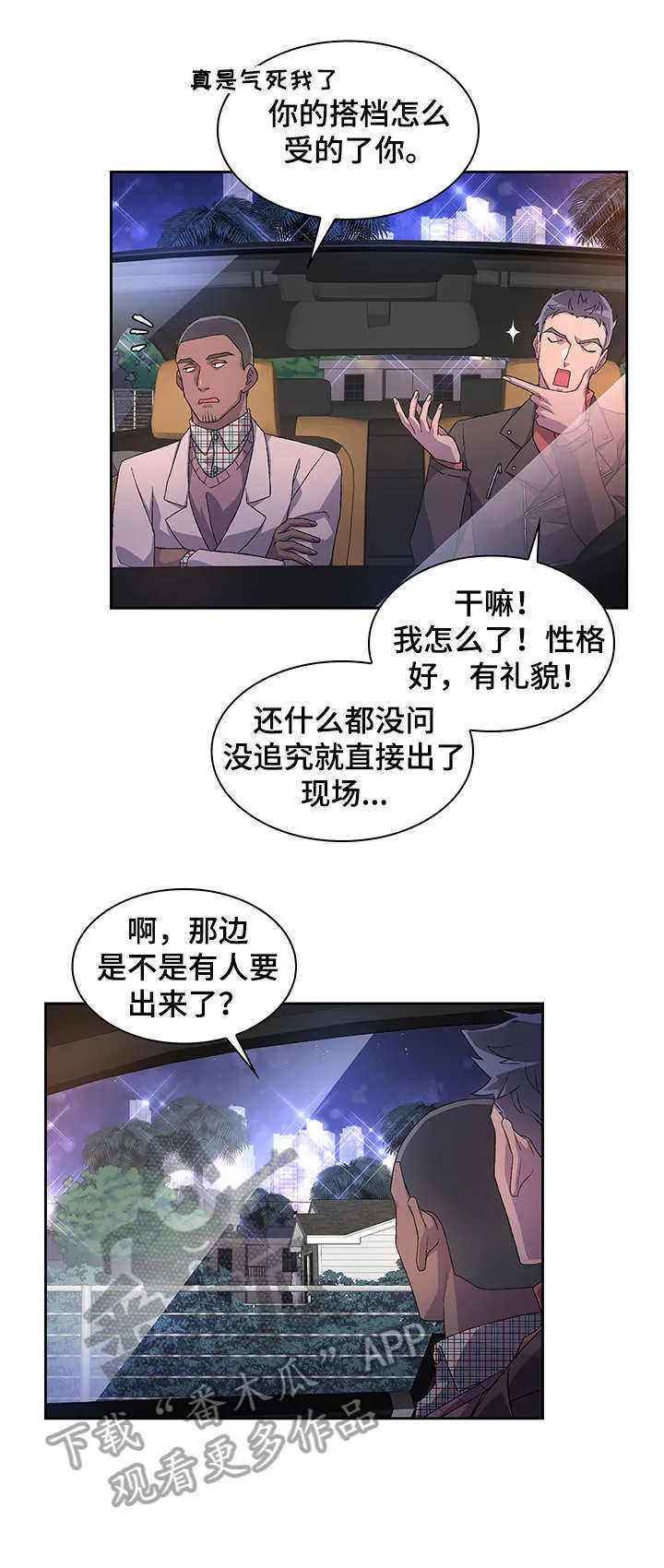 第15章：过 第6页