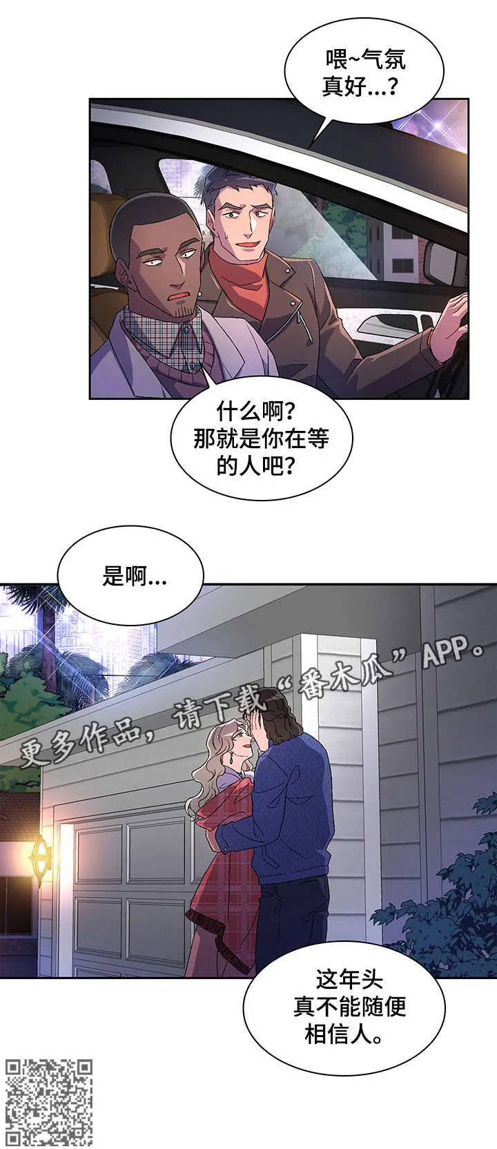 第15章：过 第7页