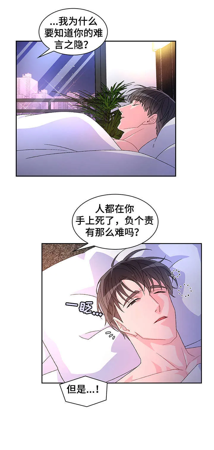 第15章：过 第8页