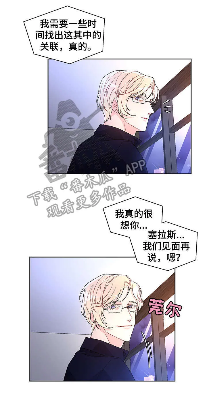 第15章：过 第11页