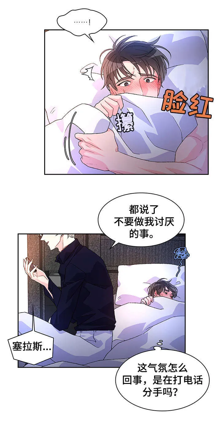 第15章：过 第12页