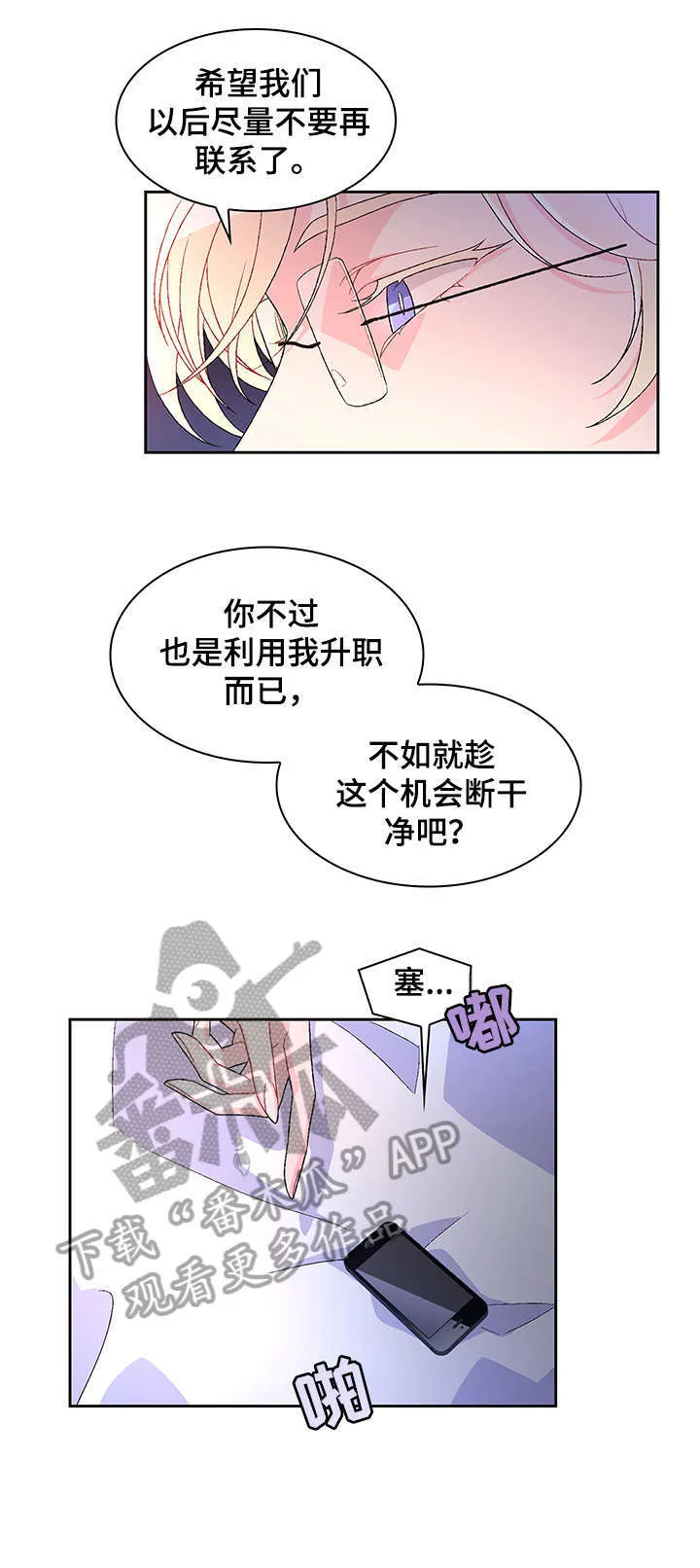第15章：过 第13页