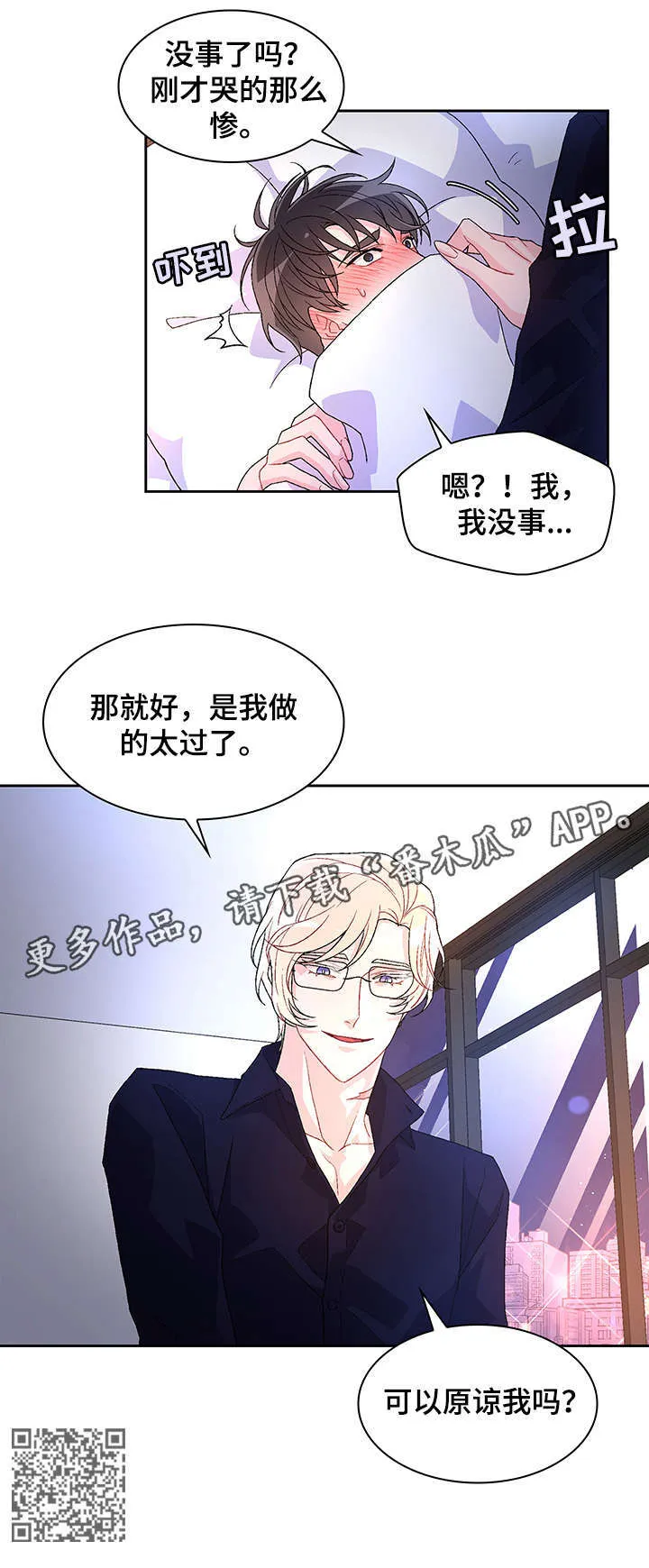 第15章：过 第14页