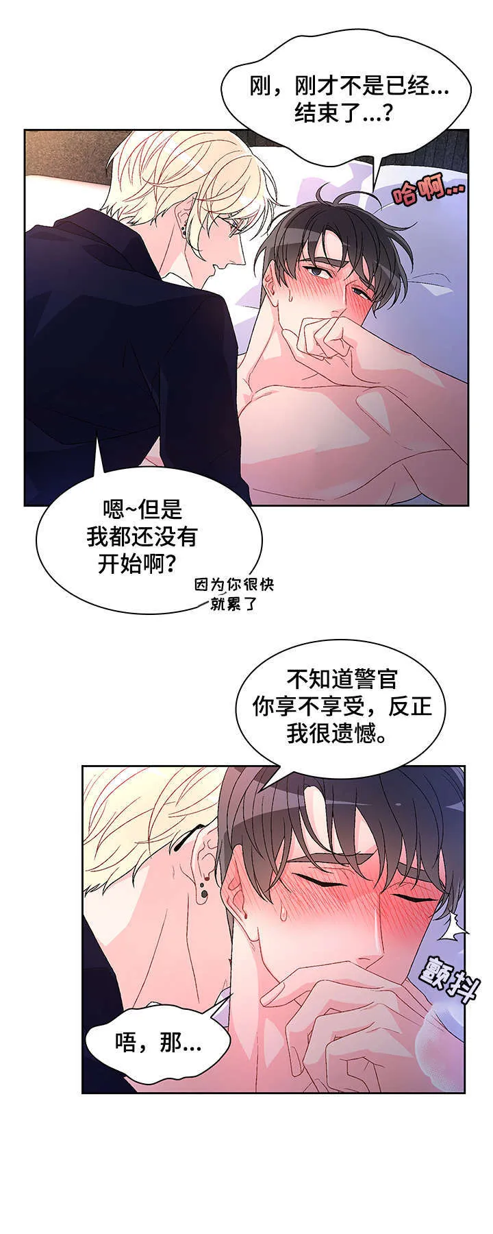 第16章：严苛 第1页