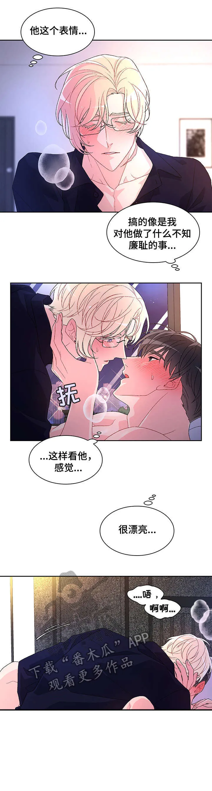 第16章：严苛 第4页