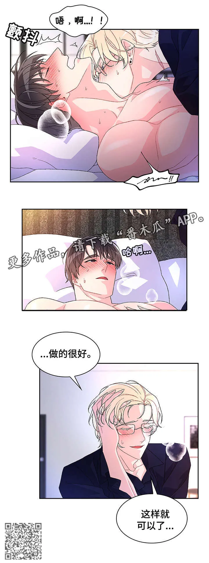第16章：严苛 第5页