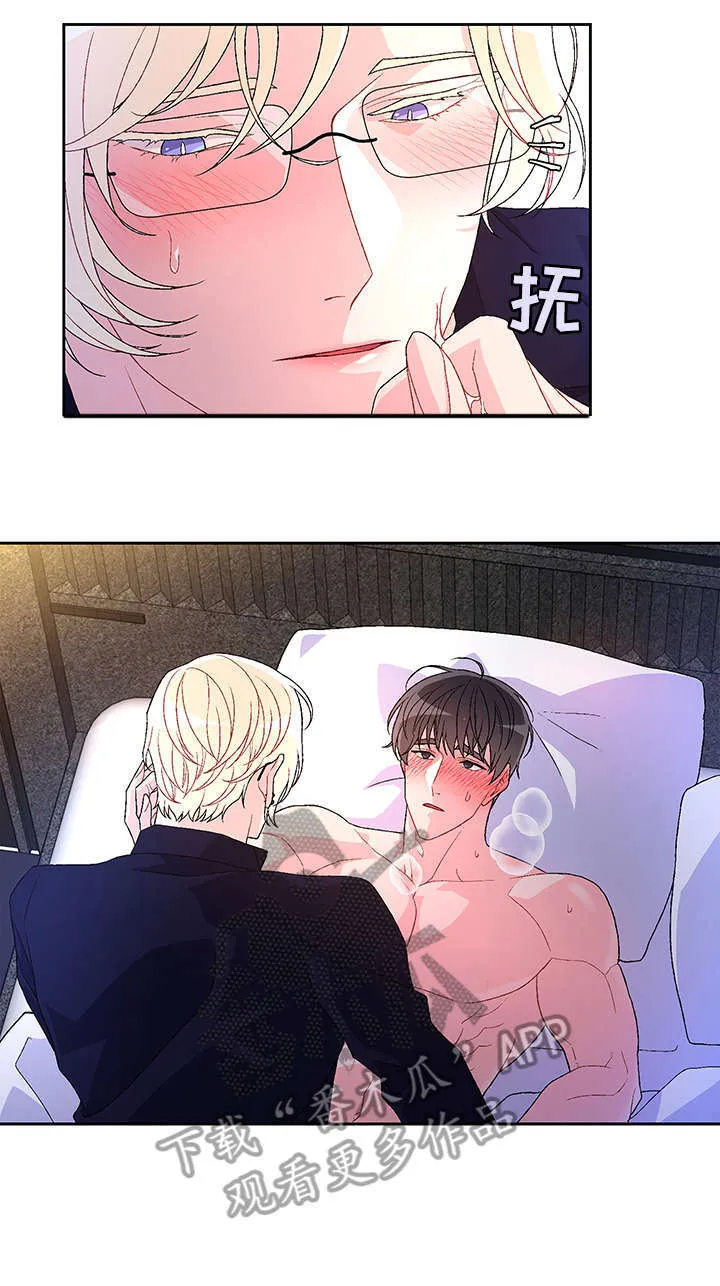 第16章：严苛 第6页