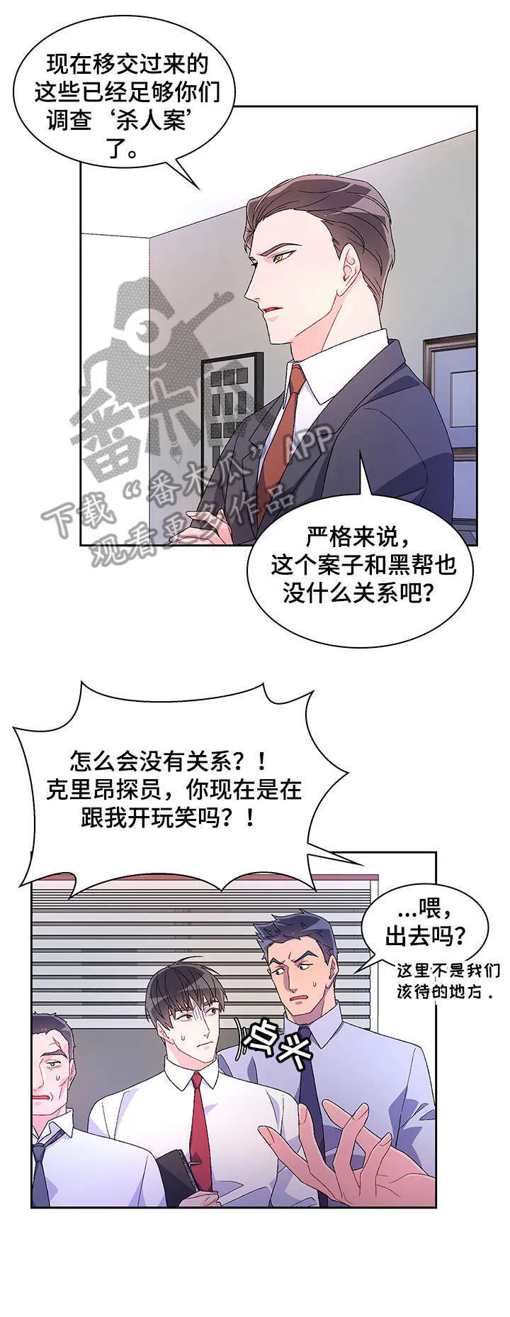 第16章：严苛 第10页