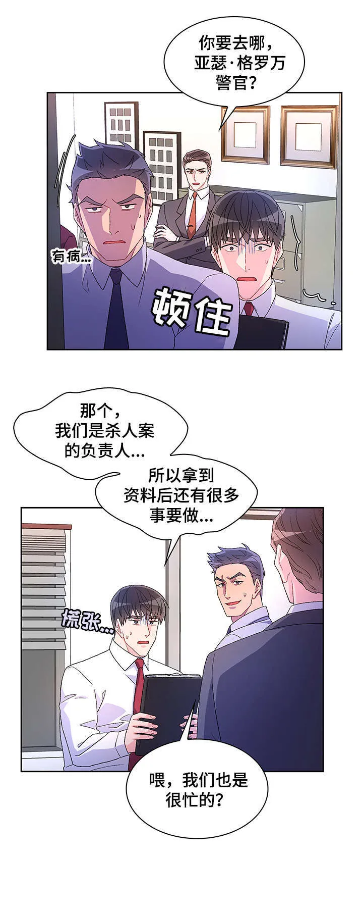 第16章：严苛 第11页