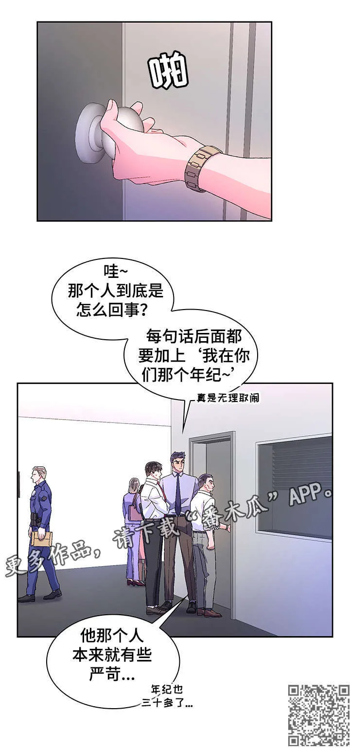 第16章：严苛 第13页