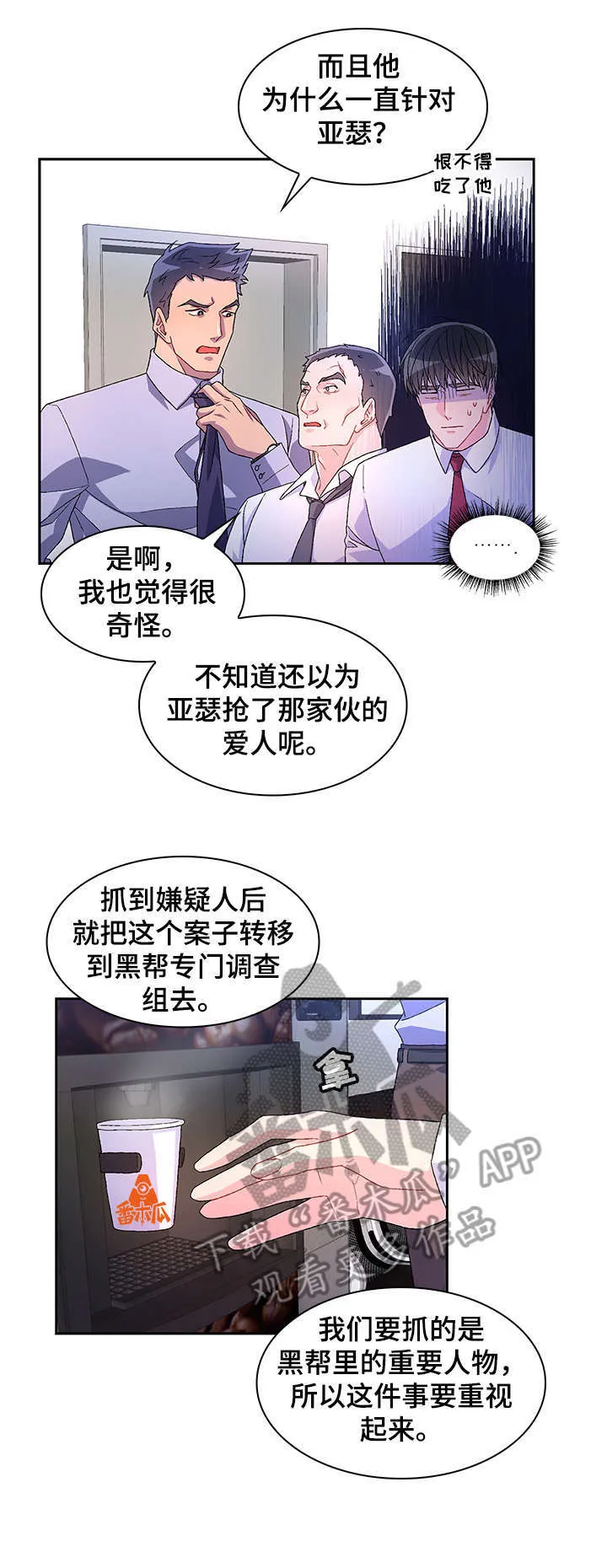 第16章：严苛 第14页