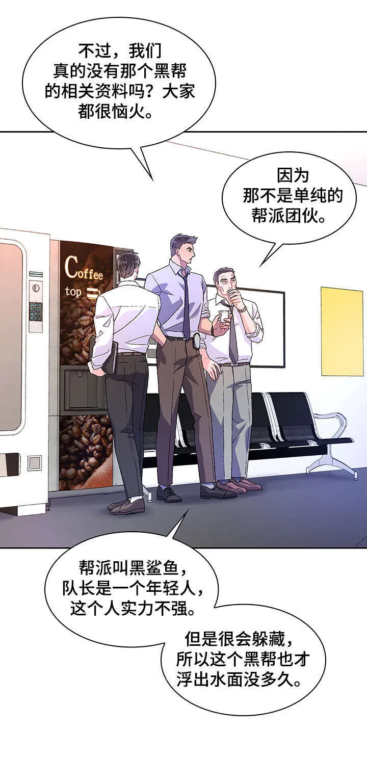 第17章：勾引 第2页