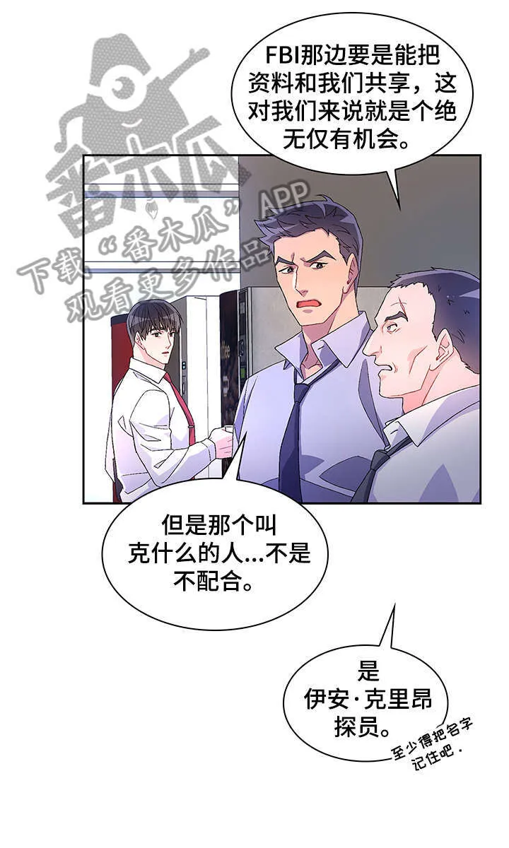 第17章：勾引 第3页