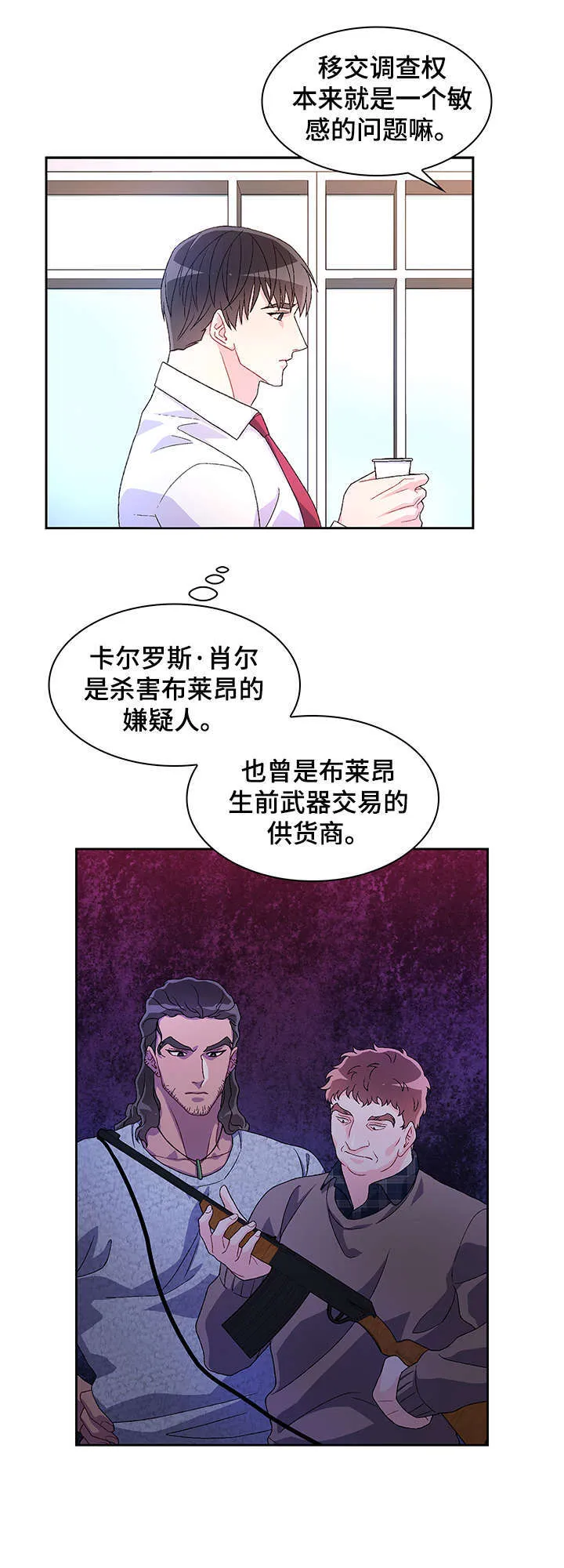 第17章：勾引 第4页