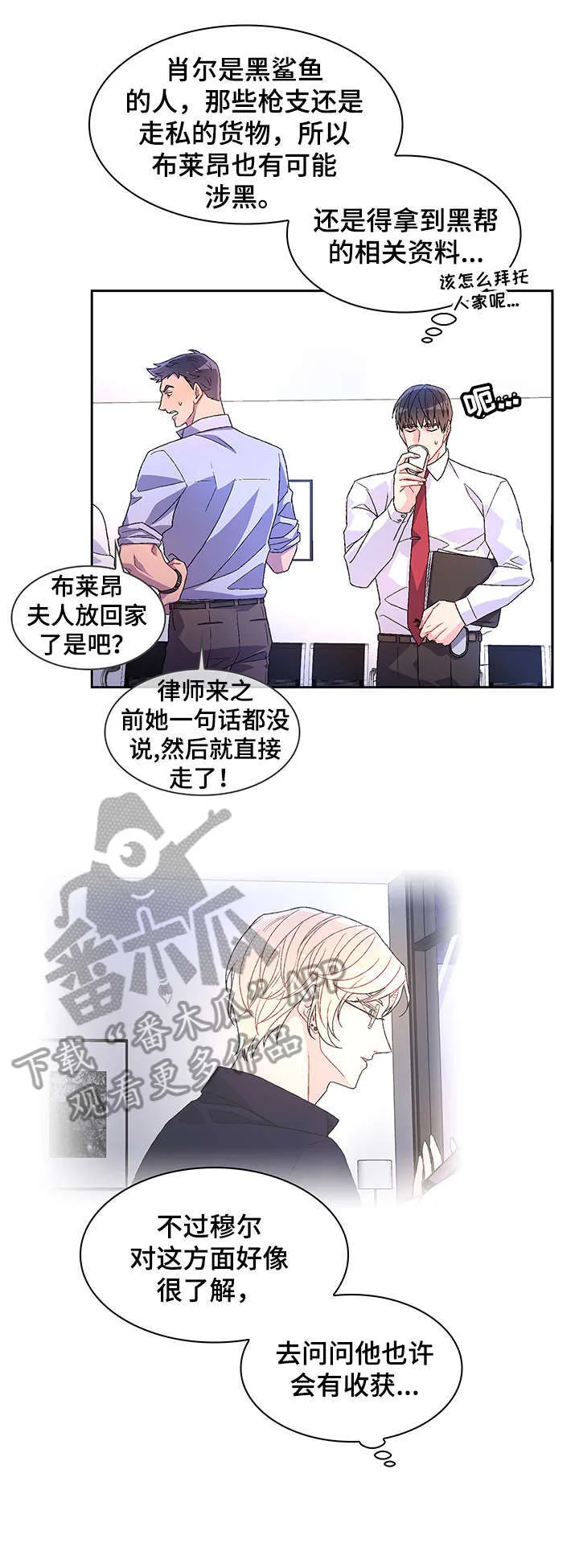 第17章：勾引 第5页