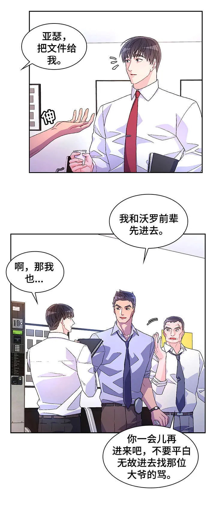 第17章：勾引 第6页