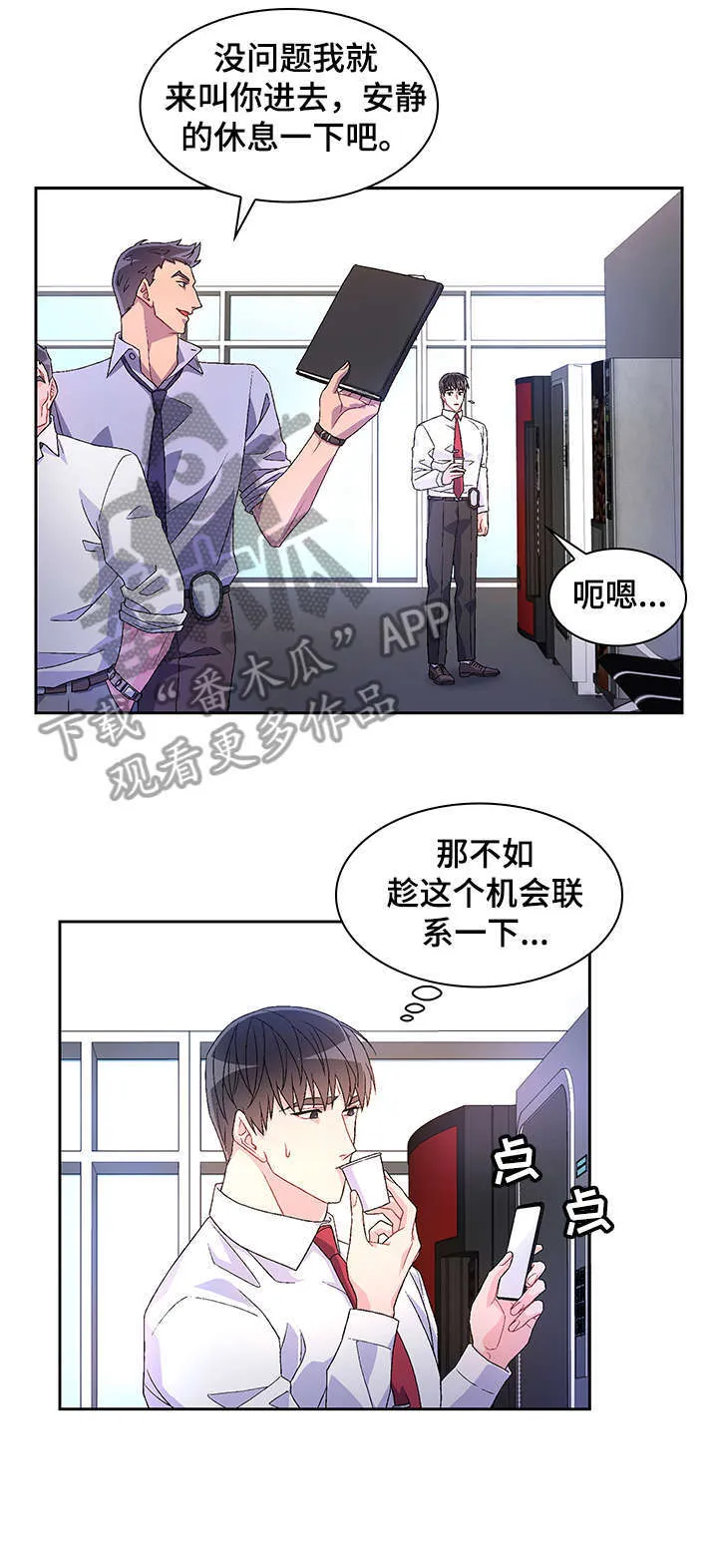 第17章：勾引 第7页