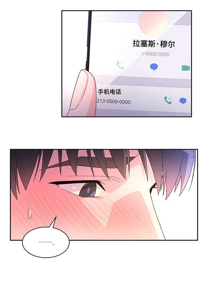 第17章：勾引 第8页