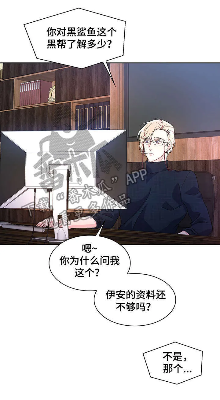 第17章：勾引 第11页