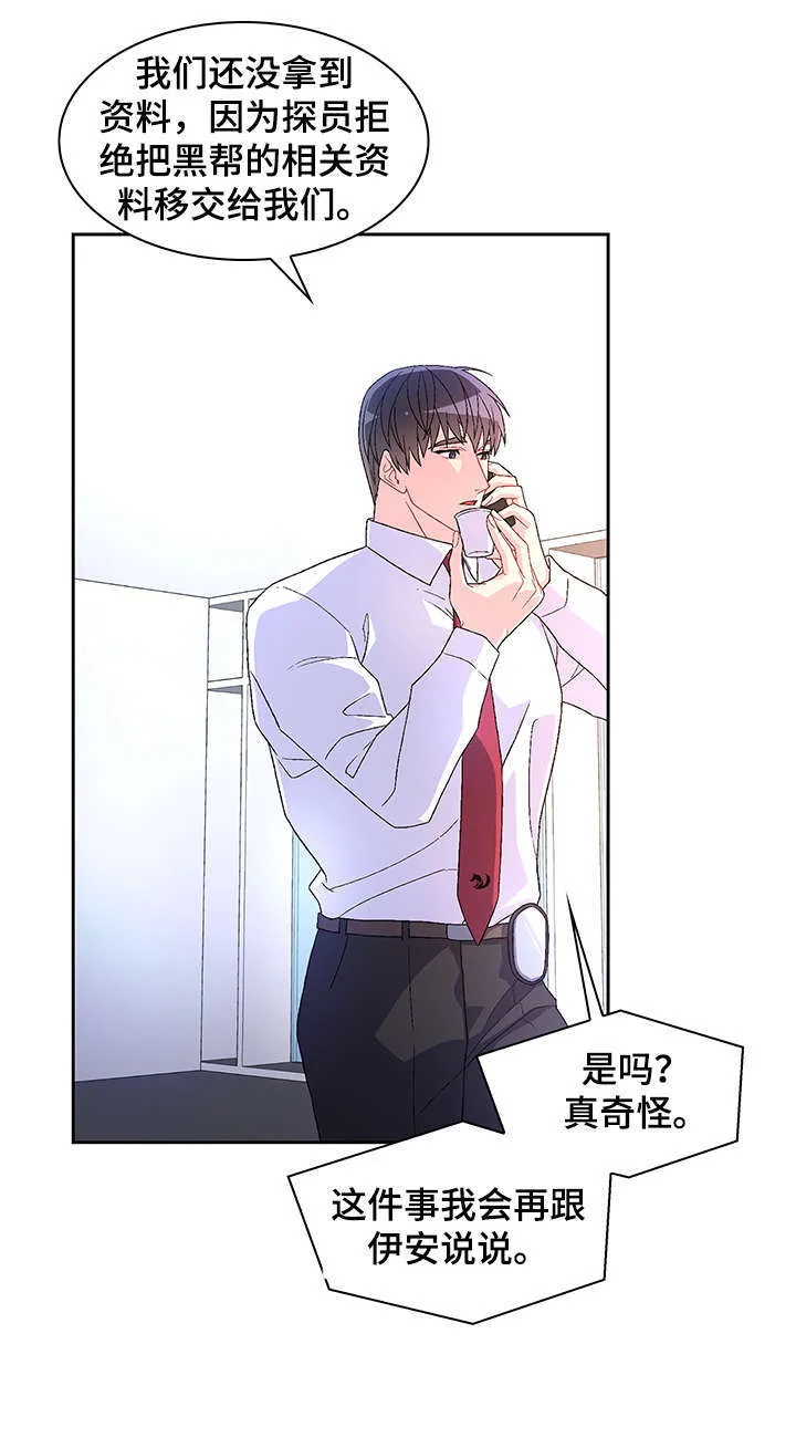 第17章：勾引 第12页