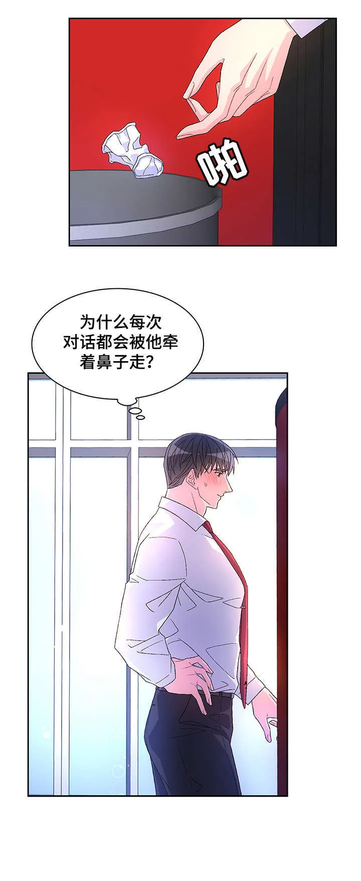 第17章：勾引 第18页