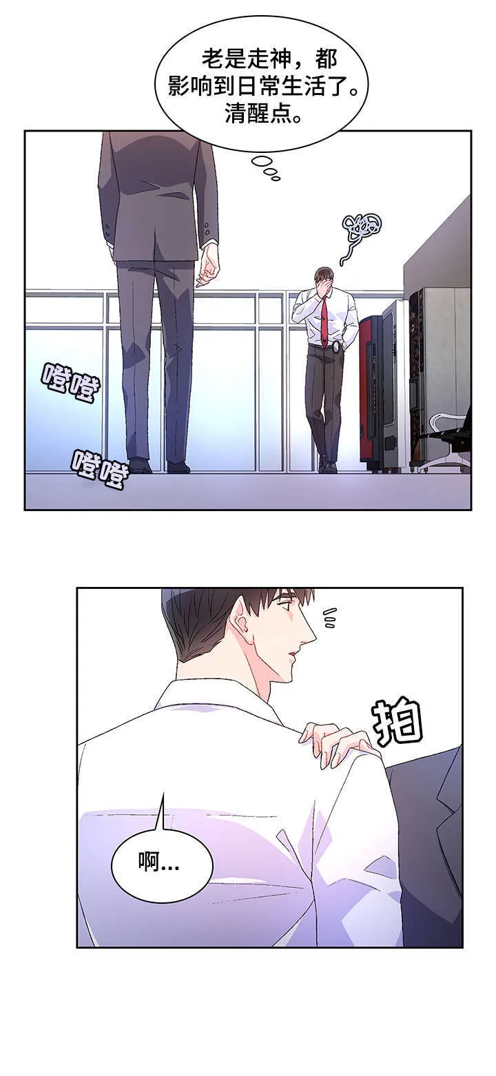 第17章：勾引 第20页