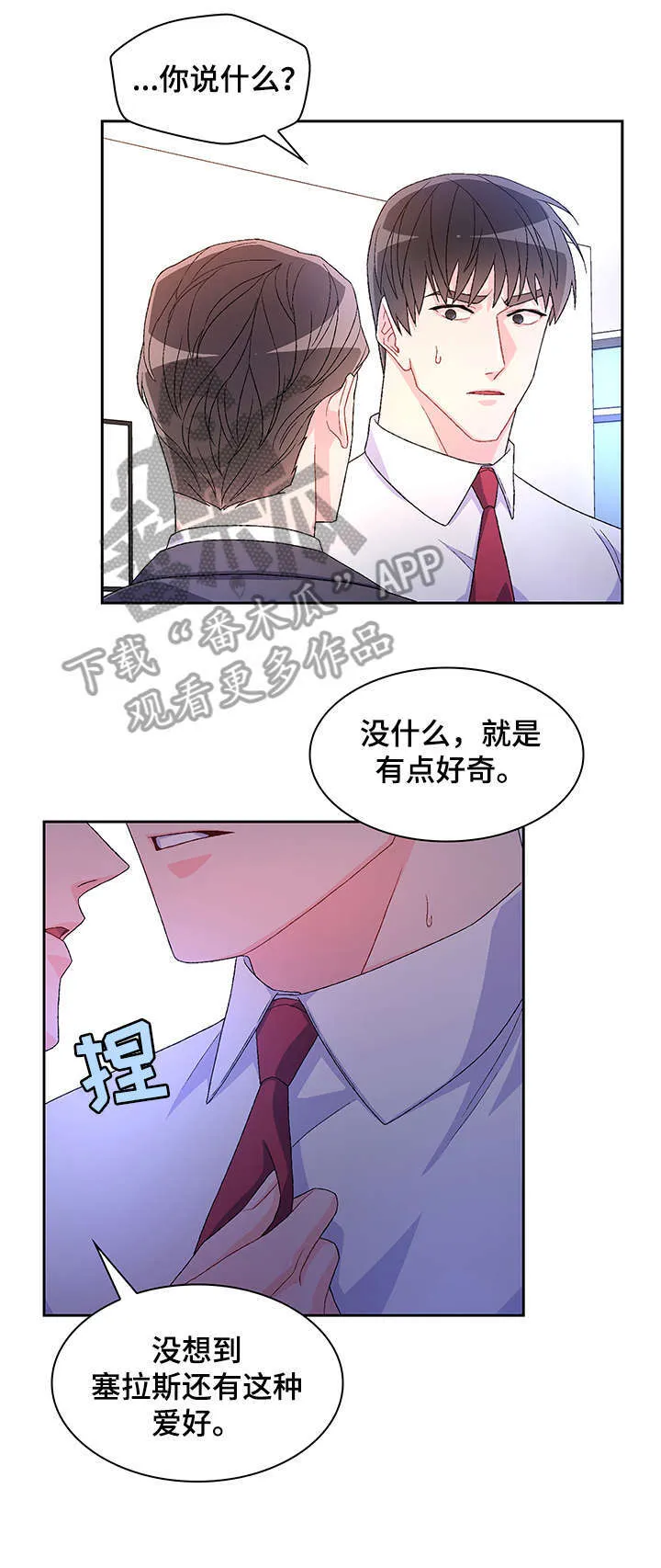 第18章：看看 第1页