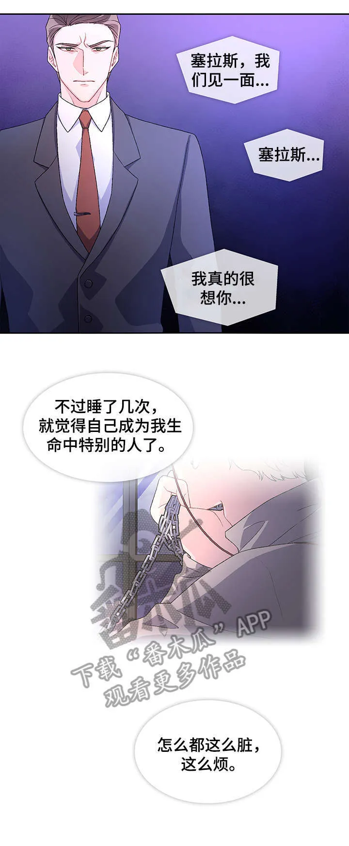 第18章：看看 第3页
