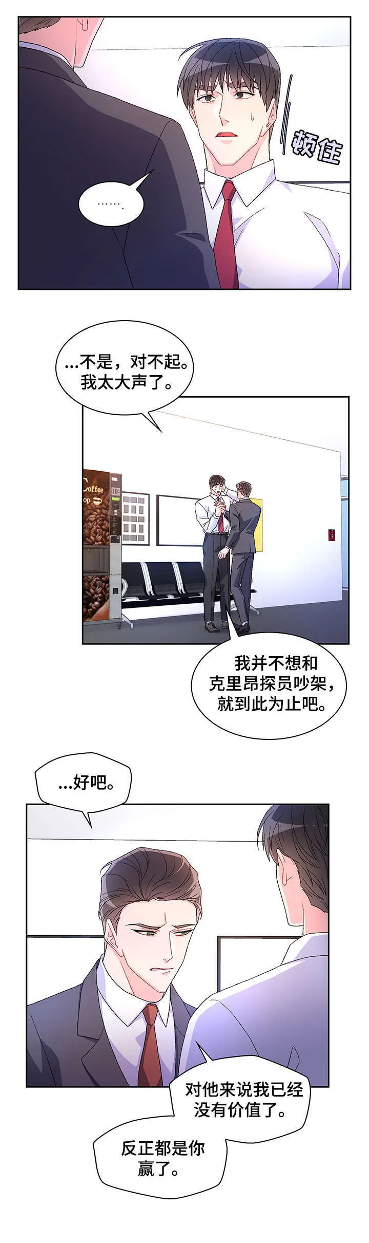 第18章：看看 第4页